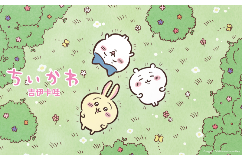 吉伊卡哇動畫版 ~ 新集數上線啦!