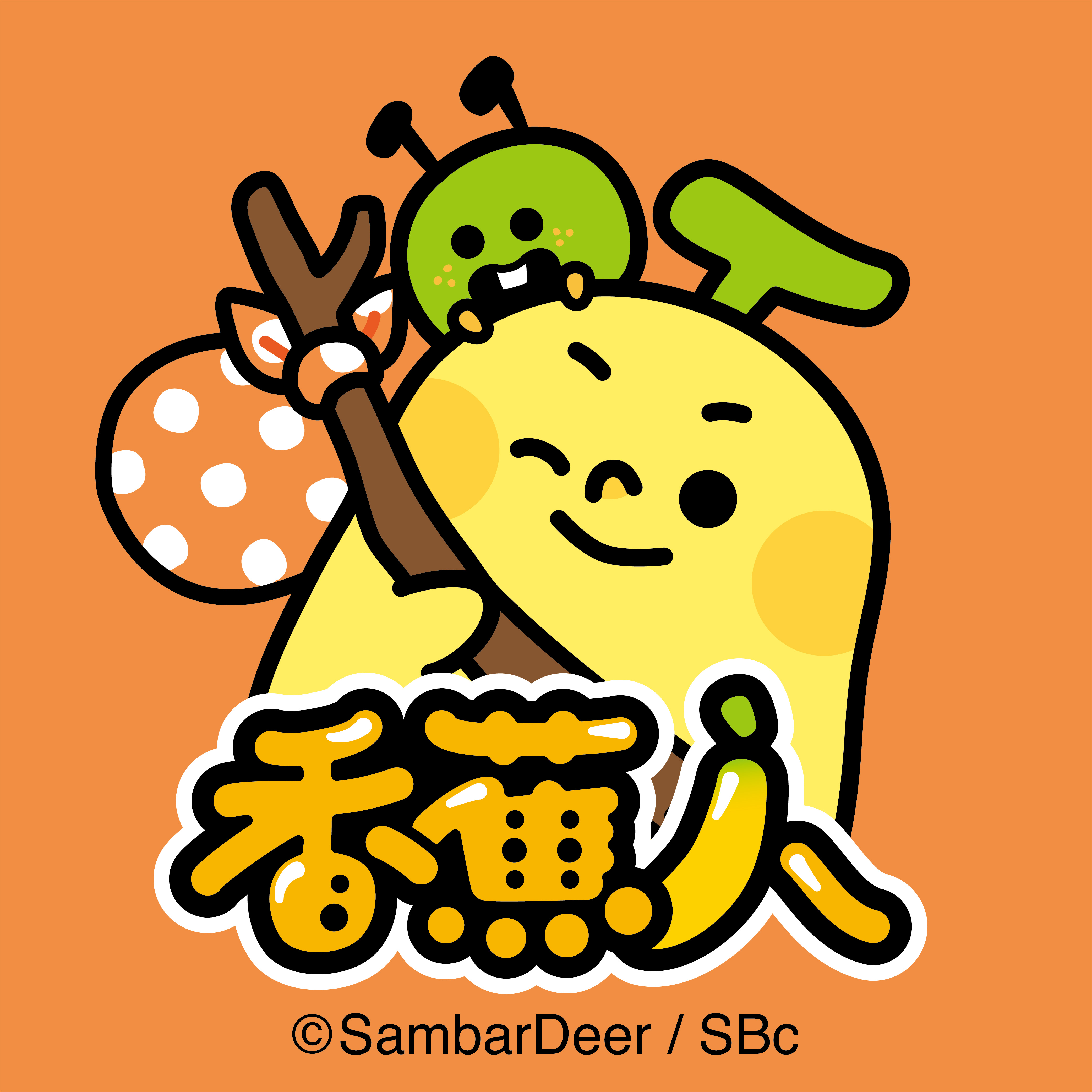 香蕉人